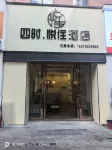 Sishi Yueju Hotel (Huangguoshu Avenue Anshun People's Hospital) - parking