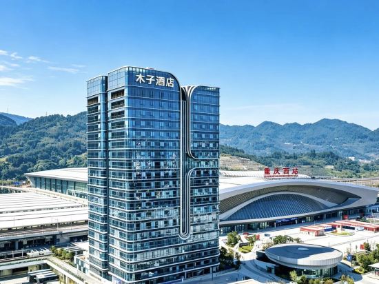 Muzi Hotel (Chongqing West Station Front Square)