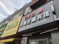 商丘美泰主题宾馆 - 酒店外部