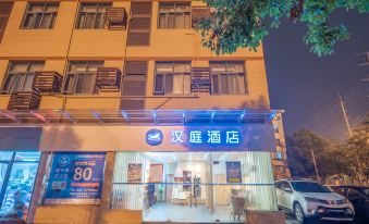 Hanting Hotel (Shanghai Qingpu Caoying Road Metro Station)