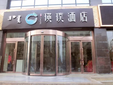 Wuhaigu Hotel Отели рядом с достопримечательностью «Wuhai Coal Museum»