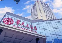 湘潭華天大飯店 湘潭住宿飯店