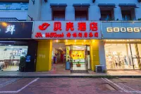 シェルホテル(合肥馬鞍山路合工大地下鉄駅) 合肥のホテル