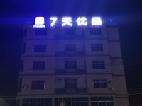 7天优品酒店(漳浦六鳌景区店) - 酒店外部