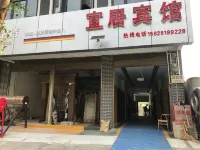 紅河宜居賓館 - 停車場