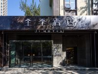 全季酒店(北京国展三元西桥店)