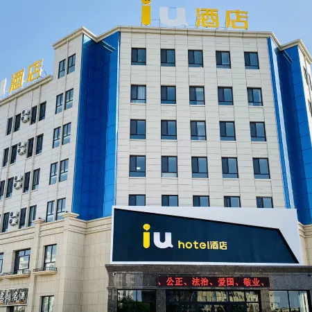 IU Hotel (Yumen railway station)