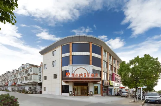 維也納3好酒店（南京祿口機場銅山地鐵站店） 南京酒店