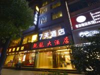 六盘水乾龙大酒店