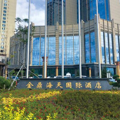 Suihua Jinding Haitian International Hotel Hotels near West Lake Park