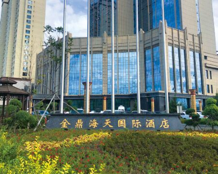 綏化金鼎海天國際酒店 綏化酒店