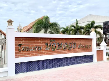 รูปภาพของโรงแรม บัวหลวง อ่างทอง