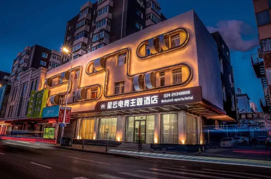 星雲eスポーツテーマホテル（中街故宮）