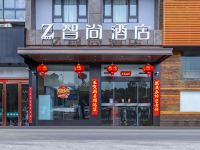 Zsmart智尚酒店(扬州宝应白田中路店) - 酒店外部