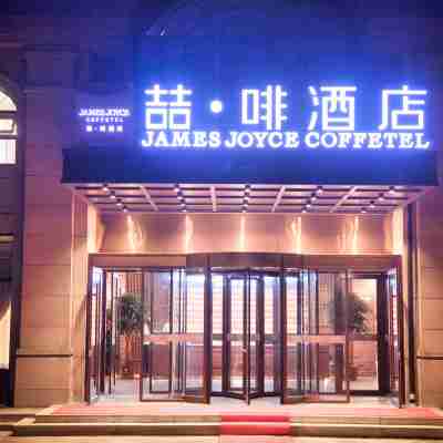 喆啡飯店(青島膠州蘭州西路店) Hotel Exterior