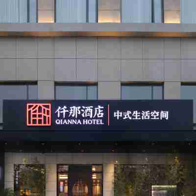 Qian Na Hotel (Xiangcheng Yingbin Avenue Branch) Hotel Exterior