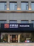 仟那飯店（項城迎賓大道店） 健康人大藥房(正泰路店)附近的飯店