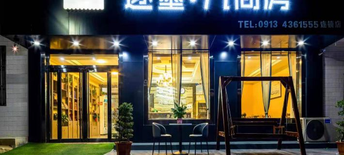 Moji Nine Rooms Hotel(Huashan Tourist Center) Hotels in Huayin