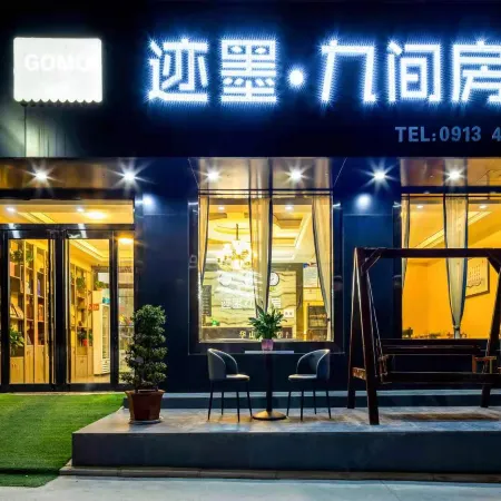 Moji Nine Rooms Hotel(Huashan Tourist Center)