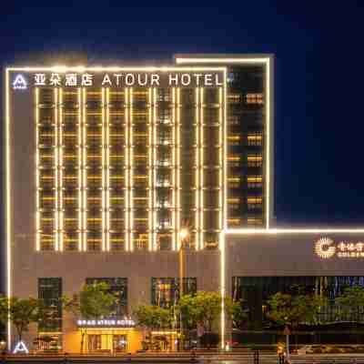 臨汾金海灣藝術中心亞朵飯店 Hotel Exterior