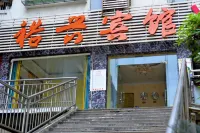 Suining Yuxing Hotel