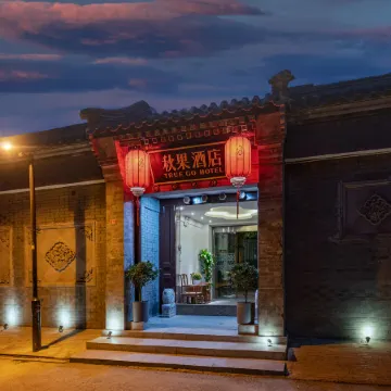 TRUE GO Chinese Siheyuan Hotel (Beijing Wangfujing Xiehe Hospital) Отели рядом с достопримечательностью «Дунчэн»