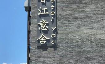 Hotel Yoo (close to the Forbidden City, Tian 'anmen Square,only 10 minutes' walk from Tian 'anmen)