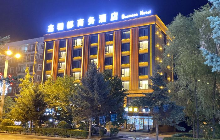 Xin-li Du Business Hotel