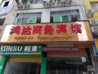 Dejiang Hongda Business Hotel