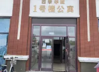 Future Yue E S E-sports Apartment (Baicheng Shop)