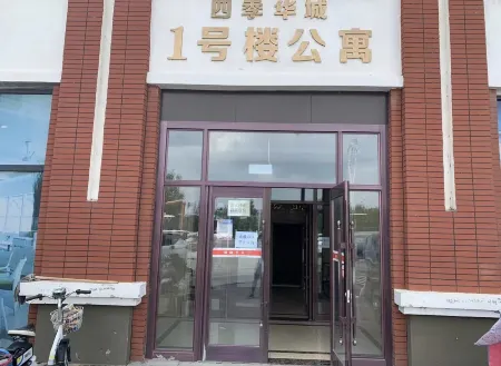 Future Yue E S E-sports Apartment (Baicheng Shop) Отели в г. Байчэн