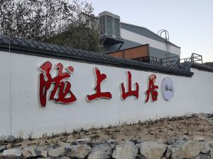 Yuyu Yushangshanju Private Tang Homestay (Miaofengshan Branch)