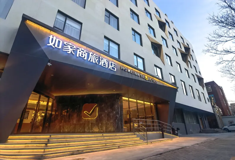 Home Inn Business Travel Hotel (Beijing Sanyuanqiao National Exhibition Center)