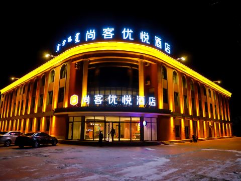 Shangke Youyue Hotel (Xianghuangqi Government Store)