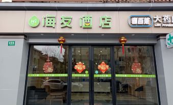 Hi Inn Hotel (Shanghai Xujiahui Wantiguan)