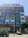 Platinum Theme Hotel Hotels near Lin＇gao South Railway Station