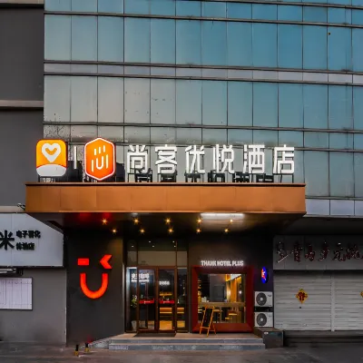 Shankee Coffee Style Hotel (Petroleum University Taihangshan Road Subway Station) Hotels near شاطئ سيلفر ساندز