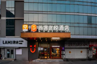 Shankee Coffee Style Hotel (Petroleum University Taihangshan Road Subway Station) Hotel in zona China University of Petroleum (Huadong) Gymnasium