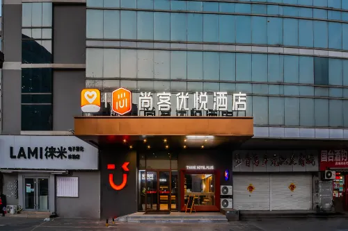 Shankee Coffee Style Hotel (Petroleum University Taihangshan Road Subway Station)