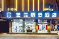 Elong R.YUN Hotel (Fuyang Shifan University Shangsha Shidaiguangchang) Các khách sạn ở Fuyang Downtown Area