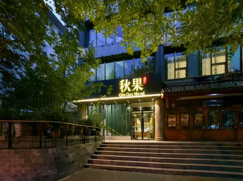 秋果酒店（北京天壇方莊地鐵站店） - 3星級