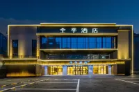 JI 호텔 (젠더 신안강 리버사이드) 젠더 첸다오호 일반 공항 주변 호텔