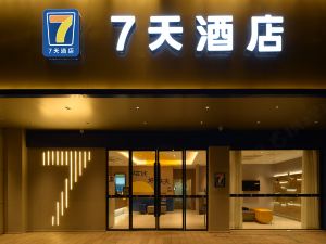 7 Days Hotel Chain (Changsha Sifang Ping Subway Station)
