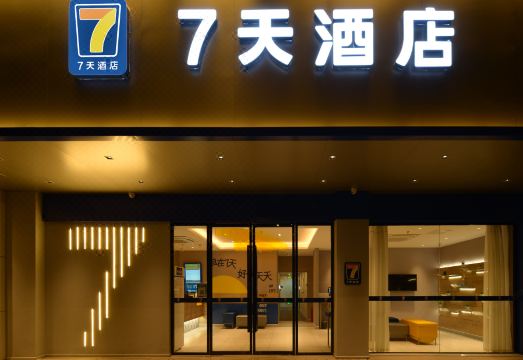 7 Days Hotel Chain (Changsha Sifang Ping Subway Station) - Housity