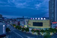 HanTing Premium 호텔（닝하이 타이핑양 궈거우）