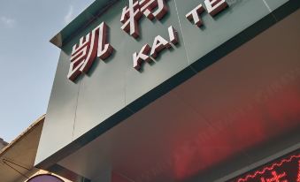 Kate Hotel (Guangzhou Dadao Yangxu Metro Station)