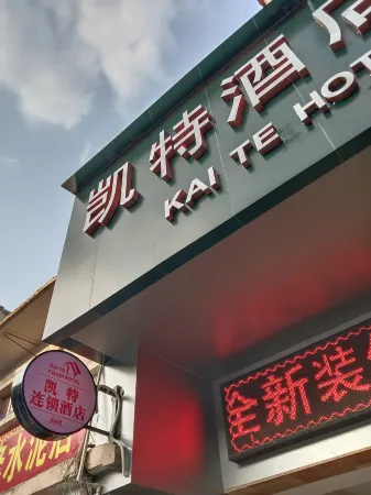 Kate Hotel (Guangzhou Dadao Yangxu Metro Station)