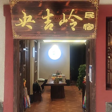 Kangding Yangjiling Homestay