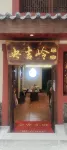 Yangjiling Homestay (Liuliu City Branch), Kangding - balcon