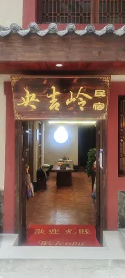 Kangding Yangjiling Homestay